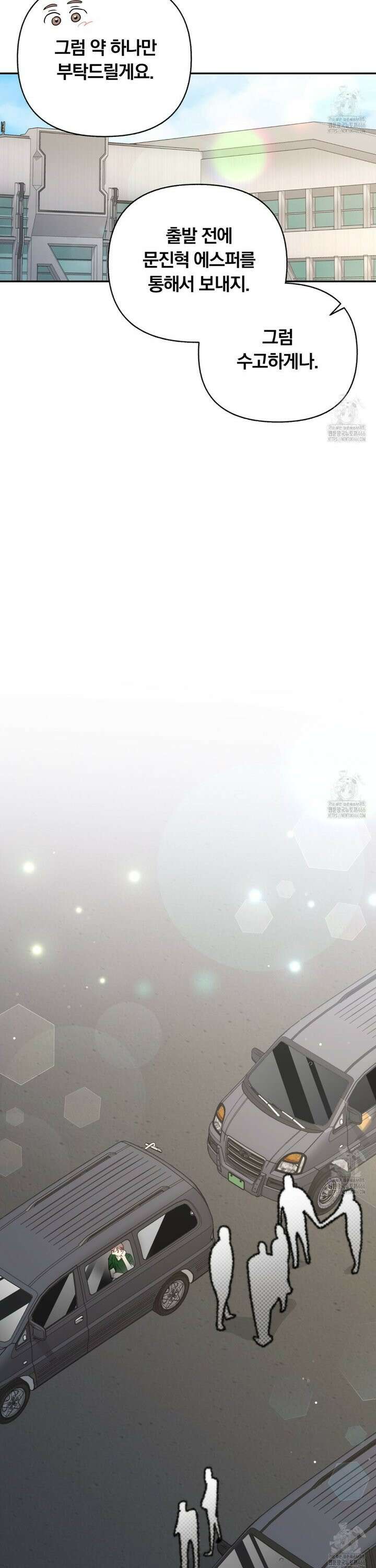 일반인A 59화 7