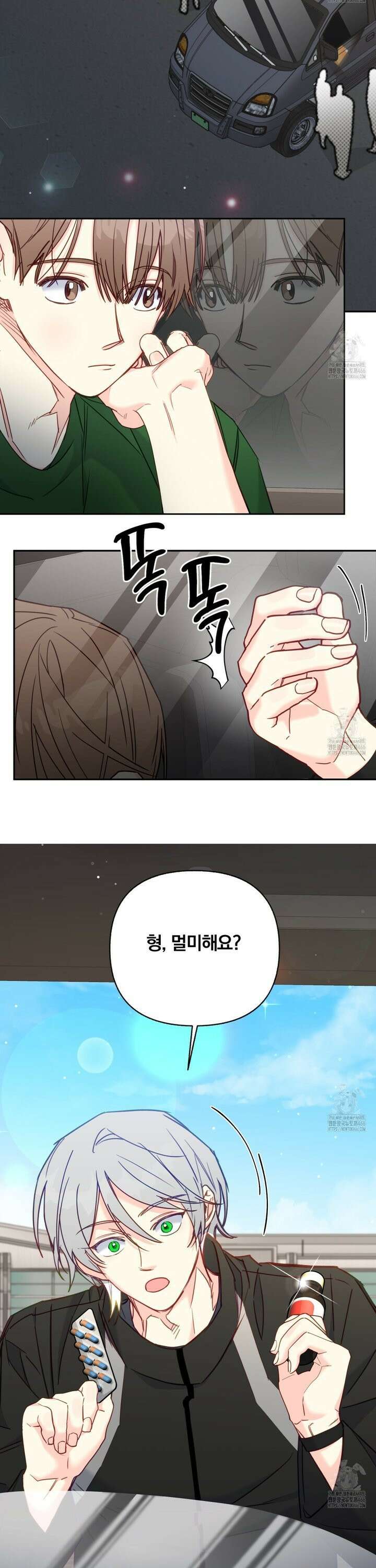 일반인A 59화 8