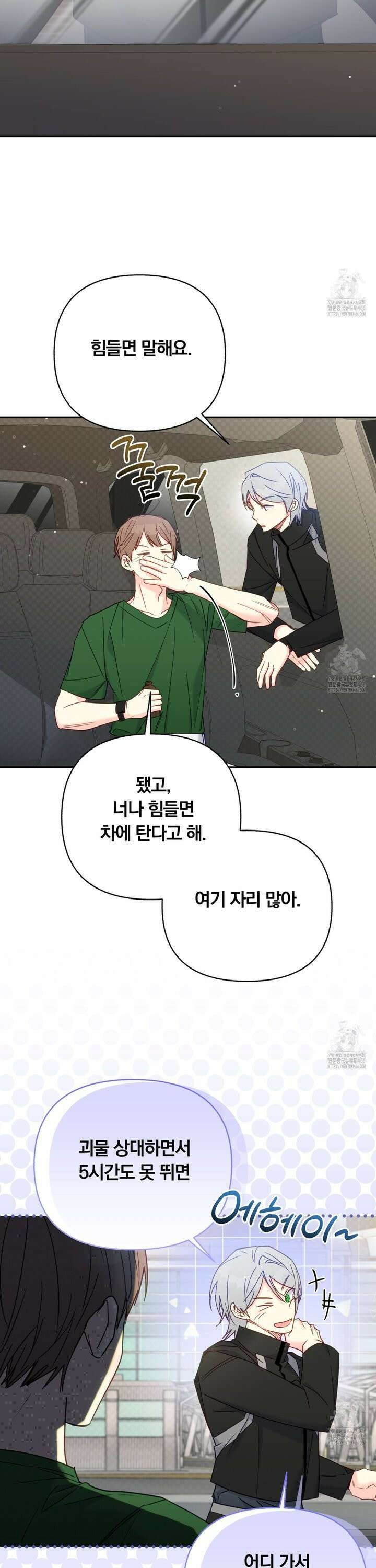 일반인A 59화 9
