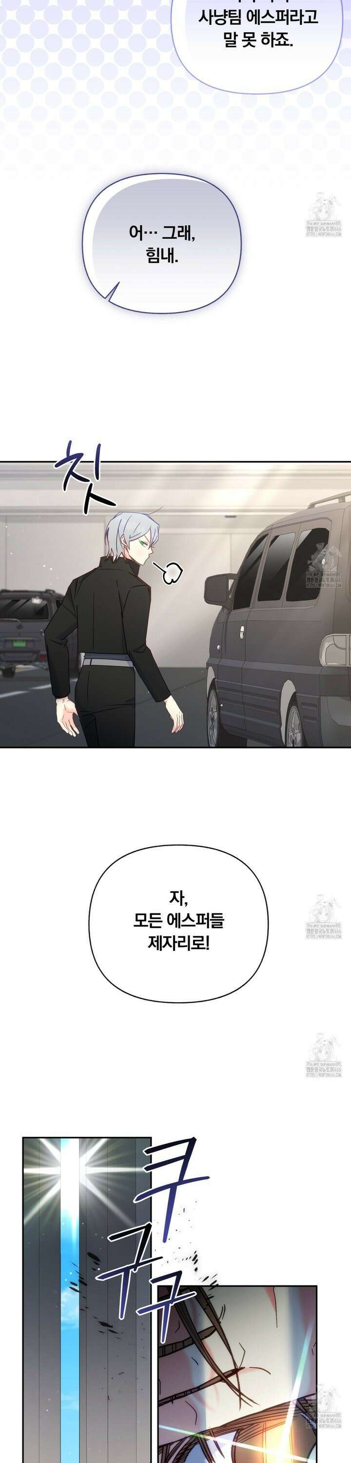 일반인A 59화 10