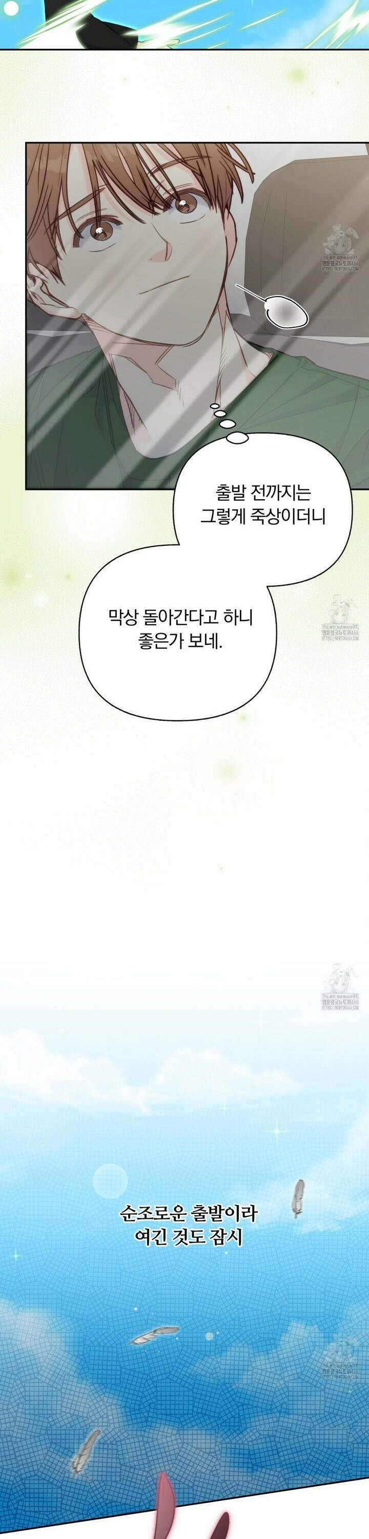 일반인A 59화 12