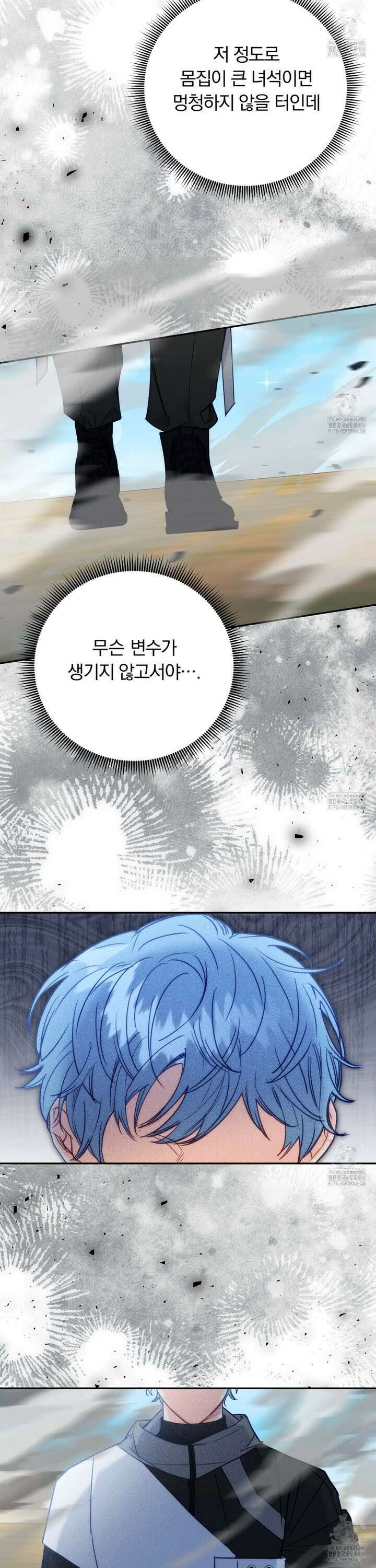 일반인A 59화 17