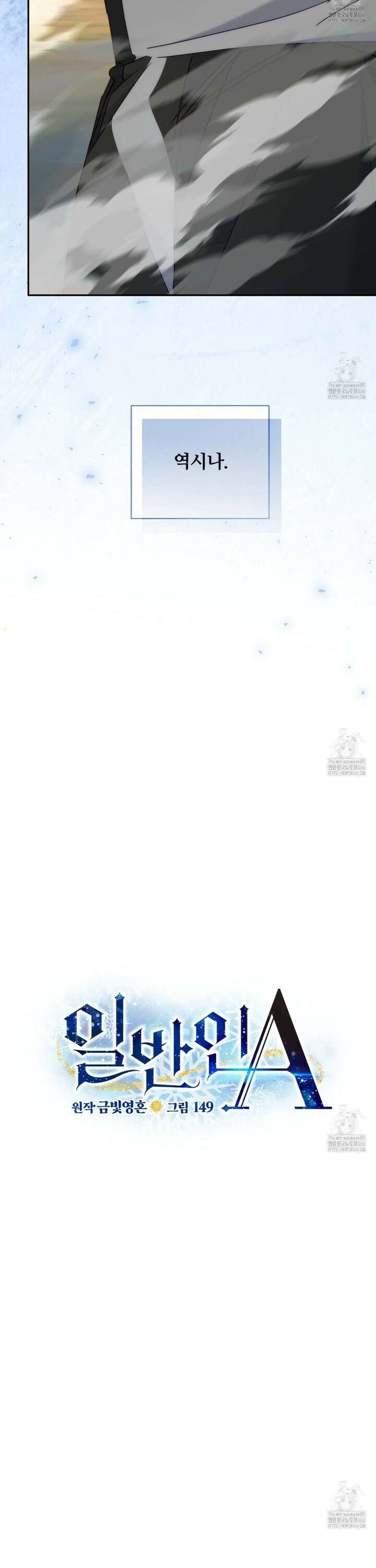 일반인A 59화 19