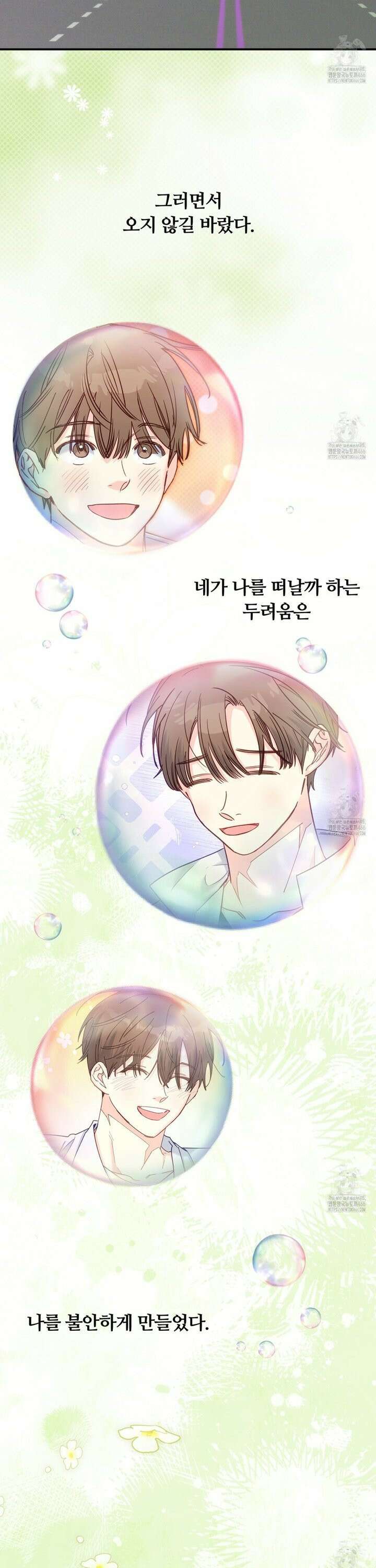 일반인A 59화 23