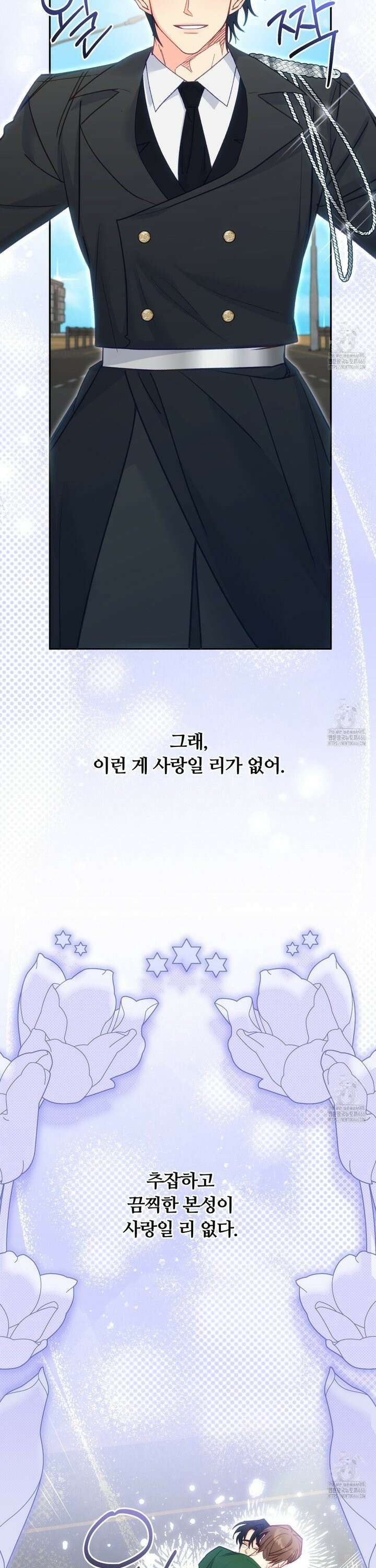 일반인A 59화 33