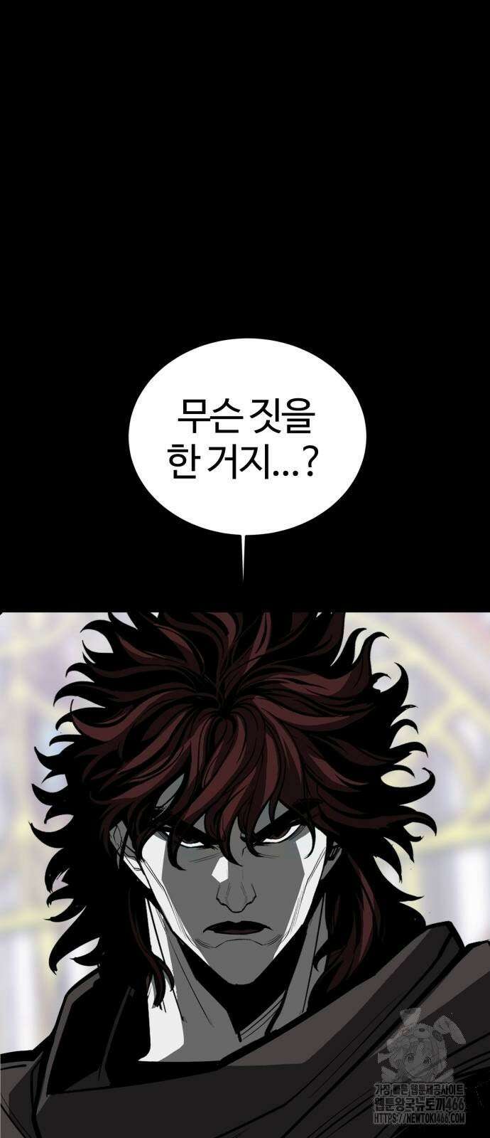 주인공이 힘을 숨김 71화 3