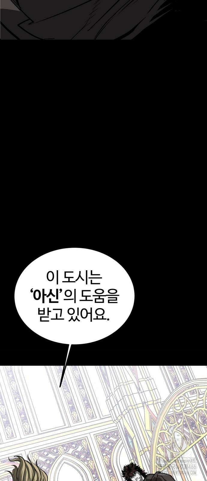 주인공이 힘을 숨김 71화 4