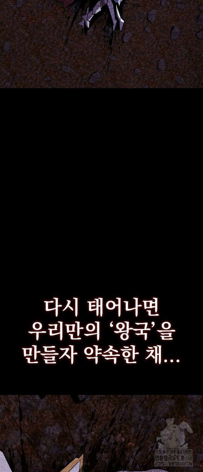 주인공이 힘을 숨김 71화 20