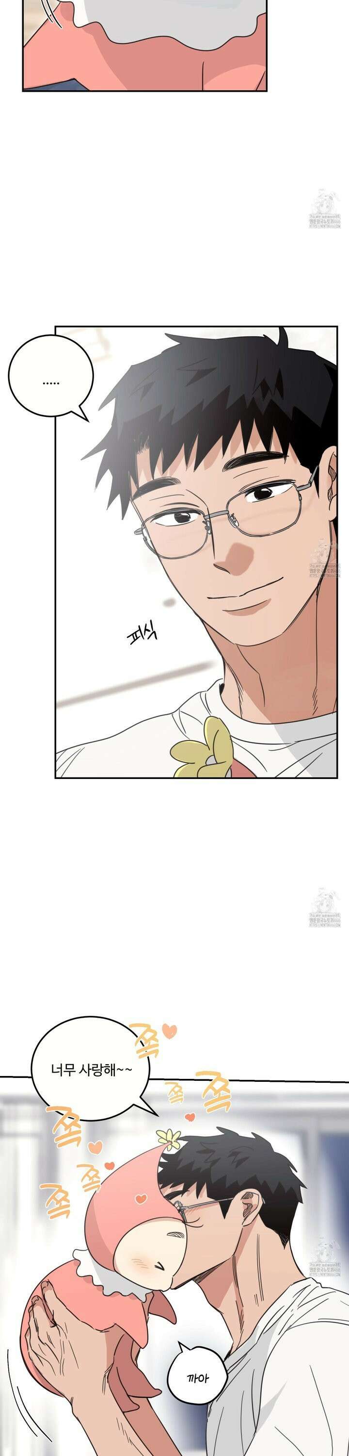 해 뜨는 집 39화 3