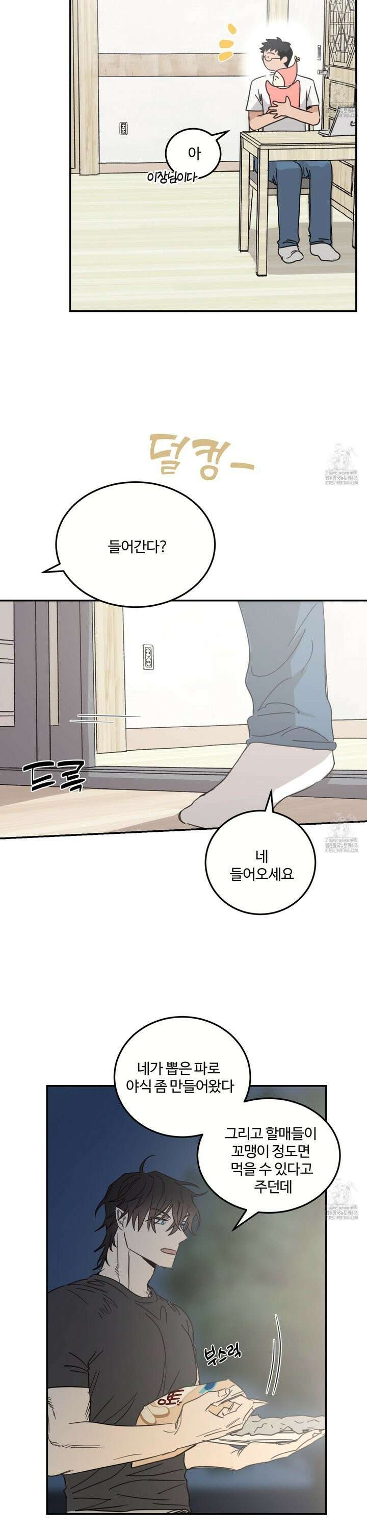 해 뜨는 집 39화 5
