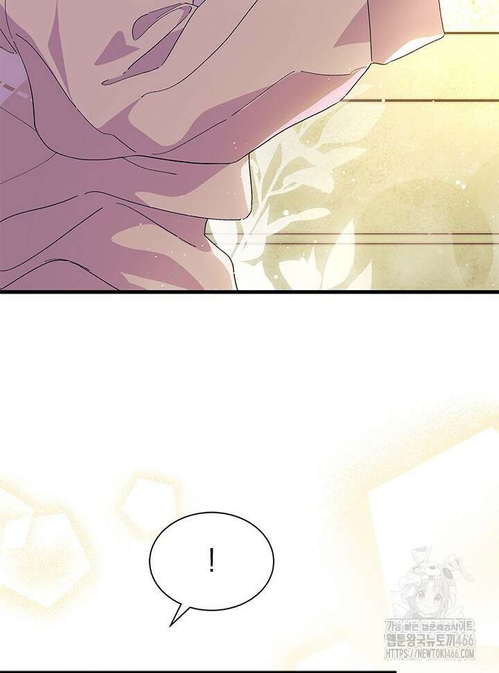 오작교는 싫습니다 70화 7