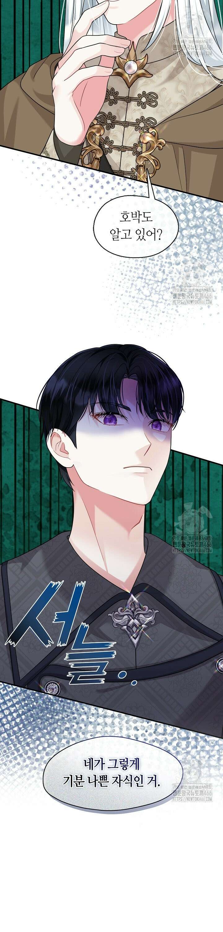 프린세스 플레이어 66화 2