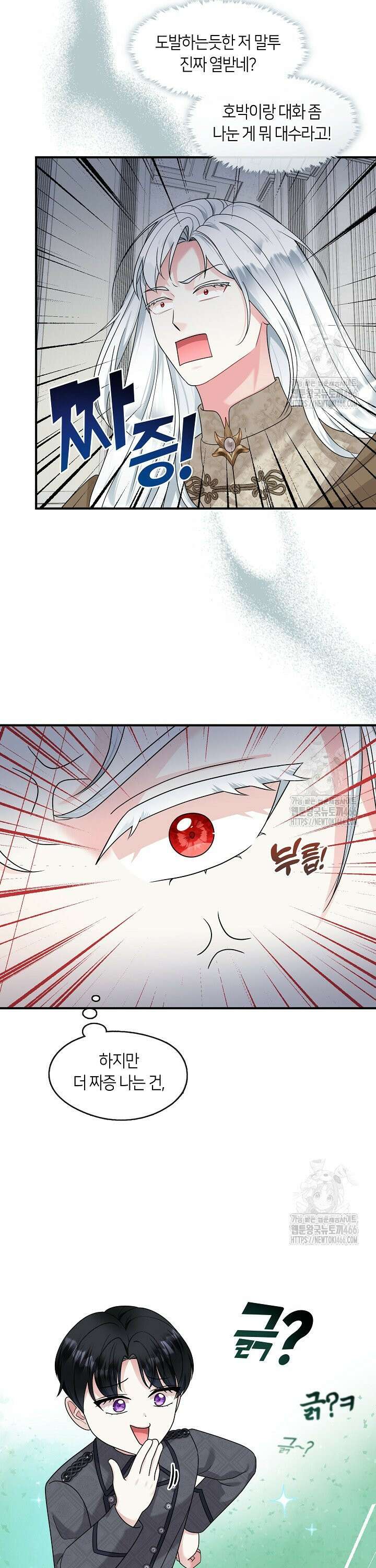 프린세스 플레이어 66화 5