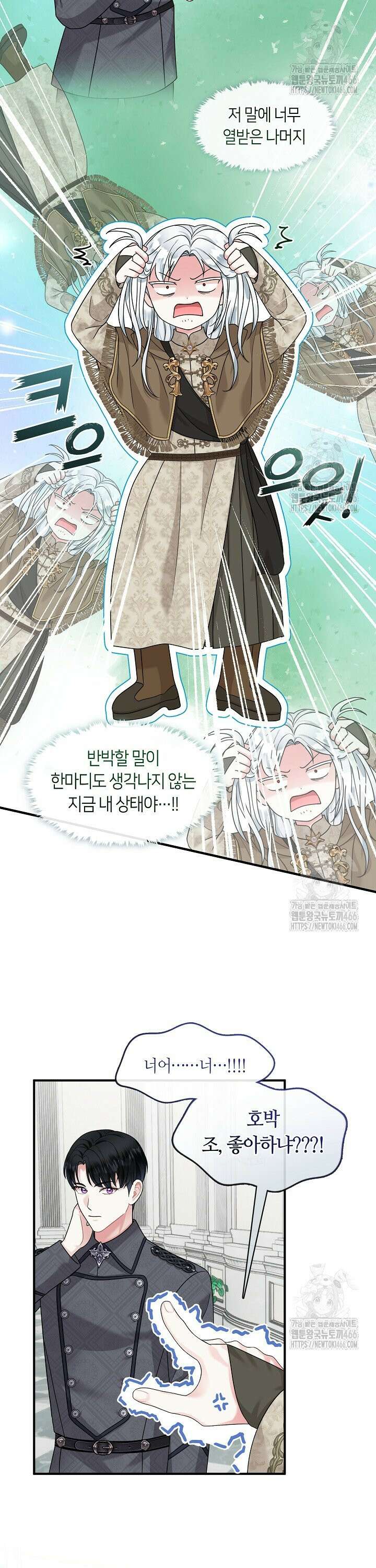 프린세스 플레이어 66화 6