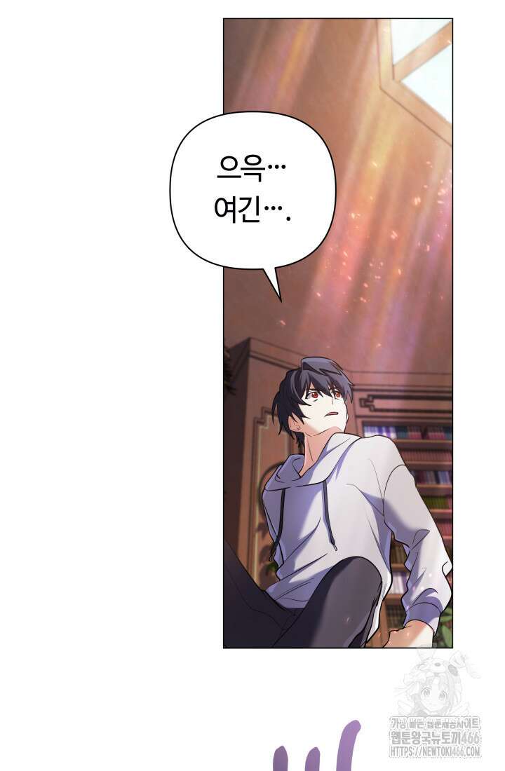 신화 속 대마법사의 재림 28화 5