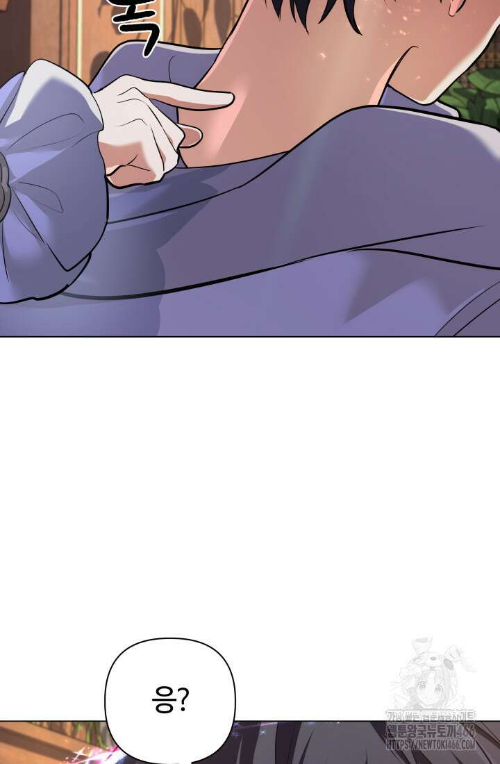 신화 속 대마법사의 재림 28화 7