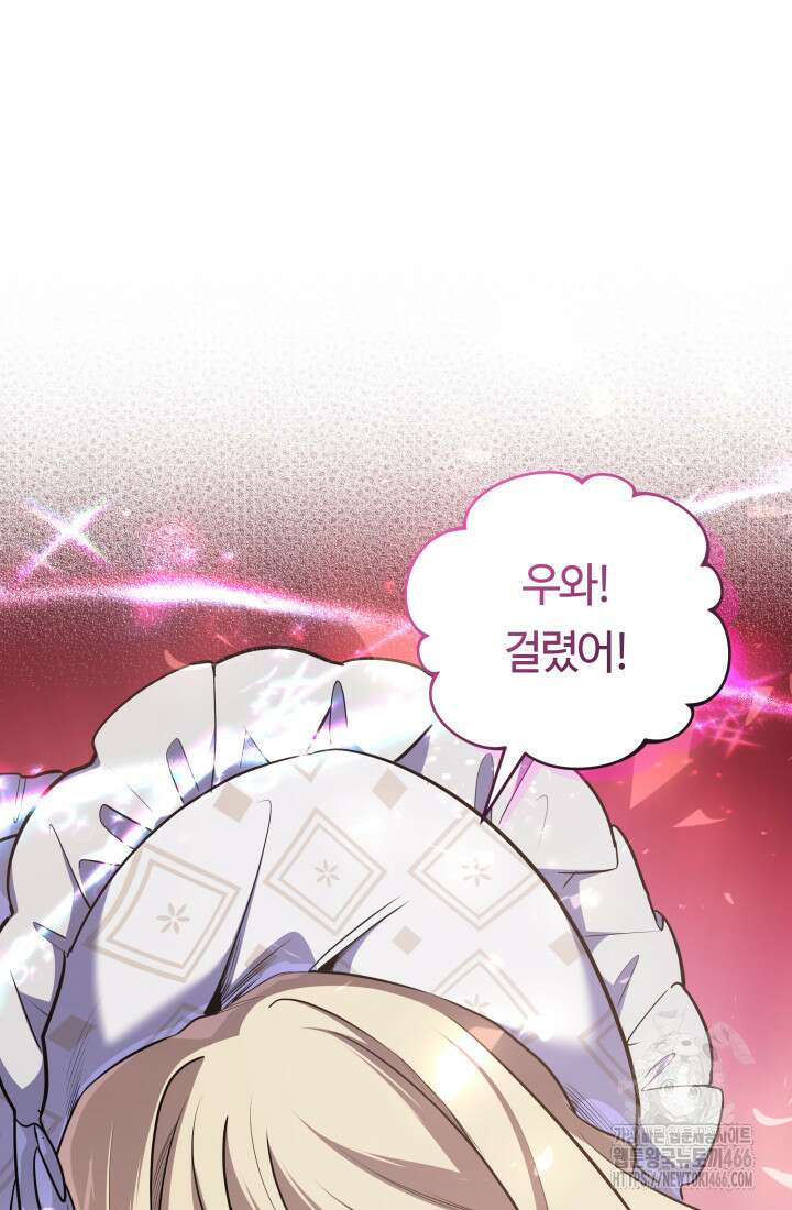신화 속 대마법사의 재림 28화 9