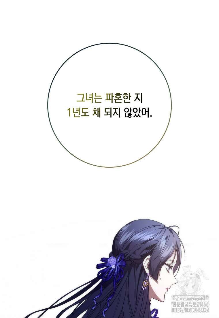 버린 쓰레기는 다시 줍지 않는다 94화 10