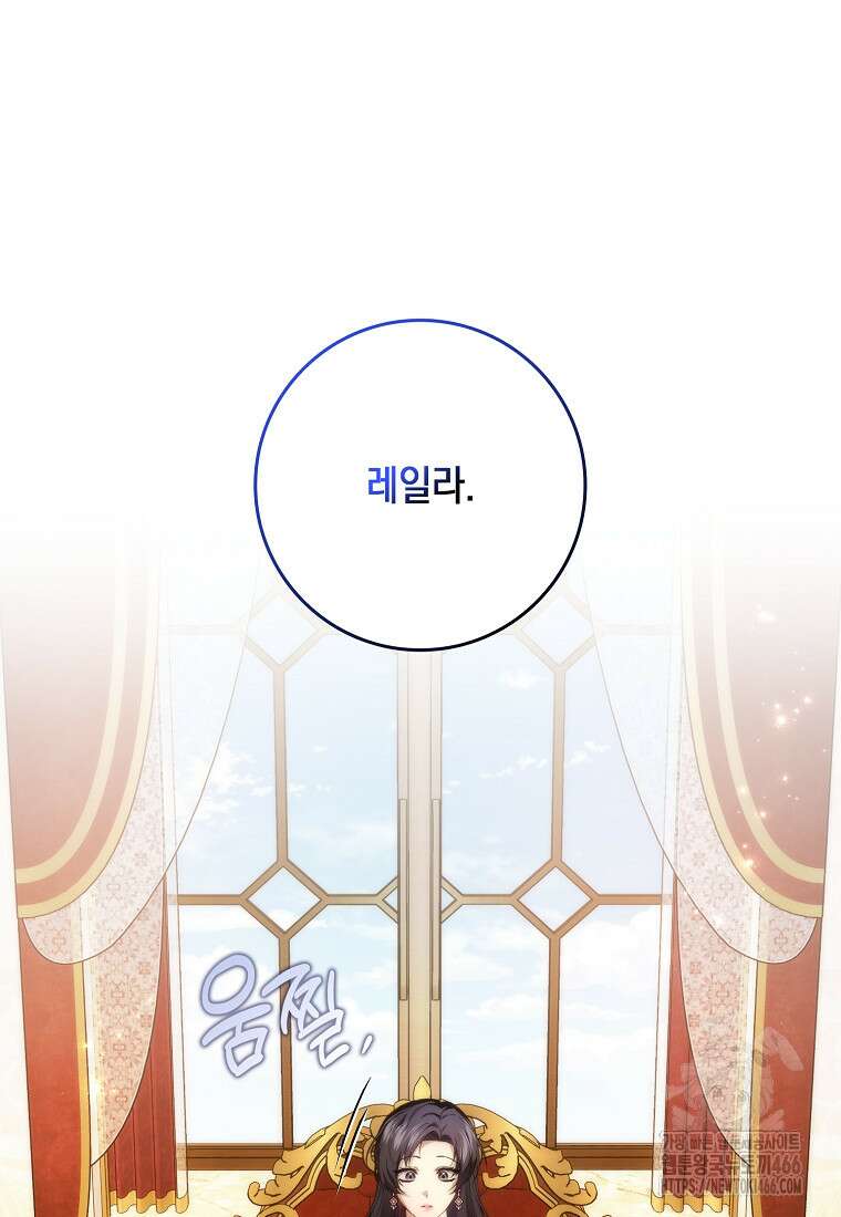 버린 쓰레기는 다시 줍지 않는다 94화 18