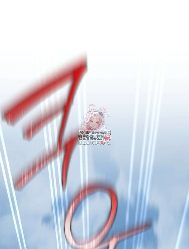 염라를 위한 안내 68화 1