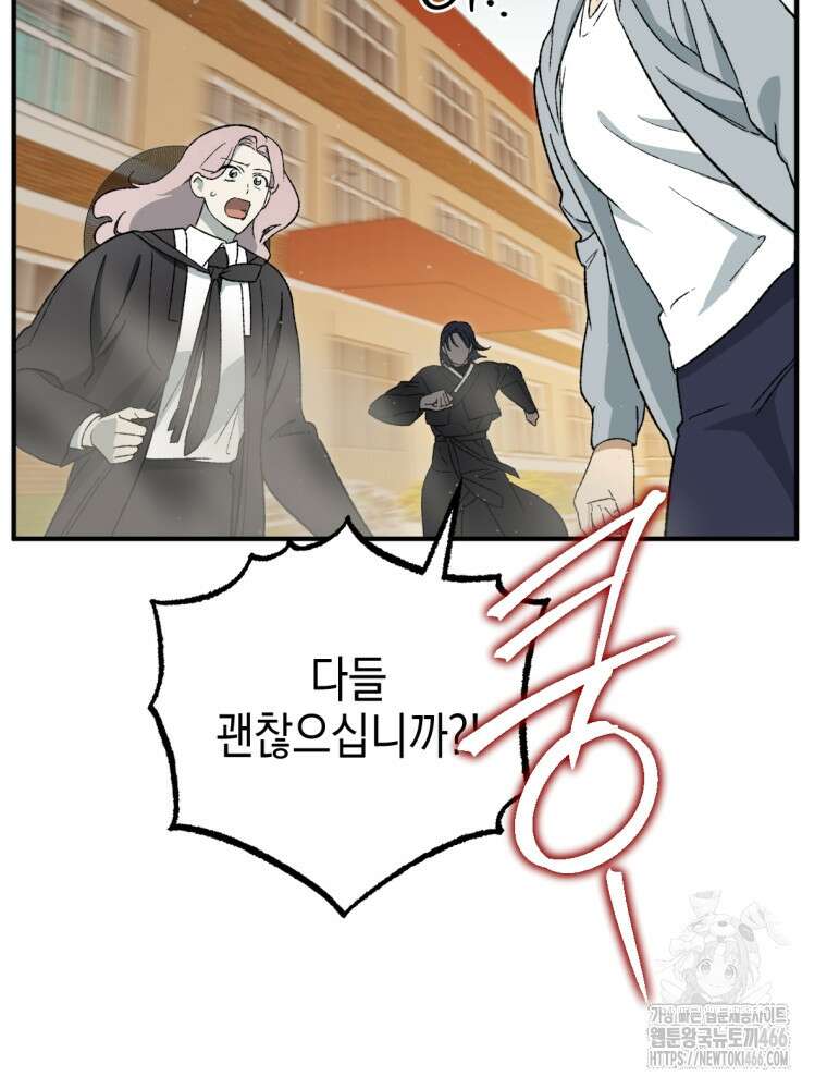 염라를 위한 안내 68화 10