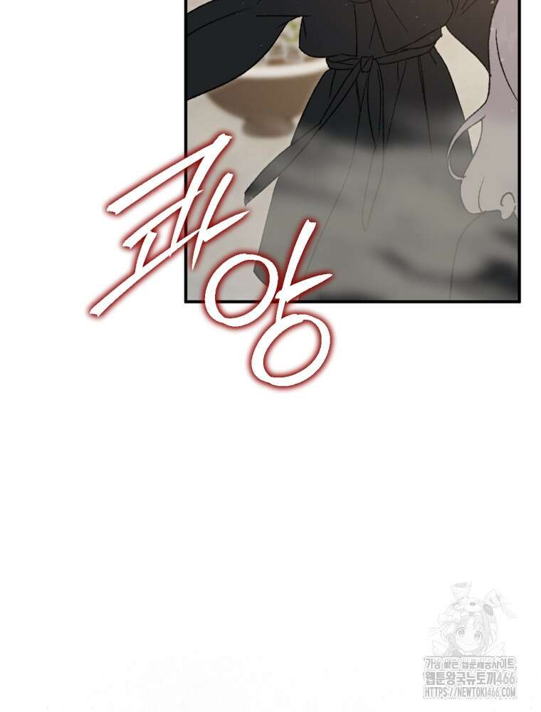 염라를 위한 안내 68화 12