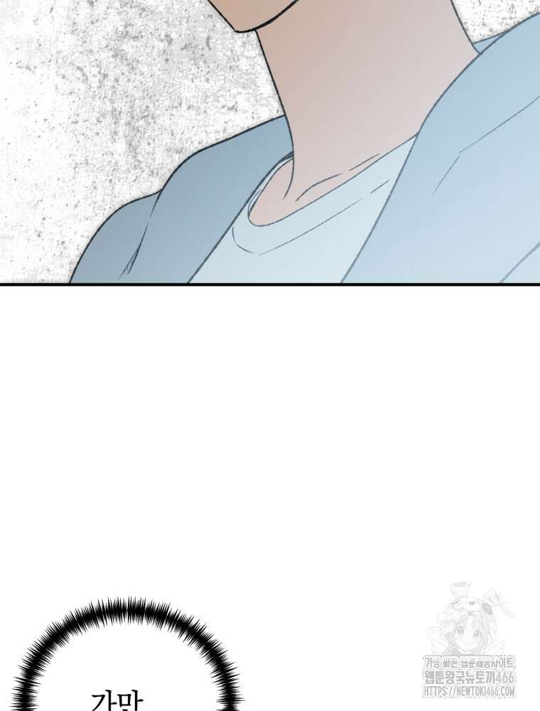 염라를 위한 안내 68화 15
