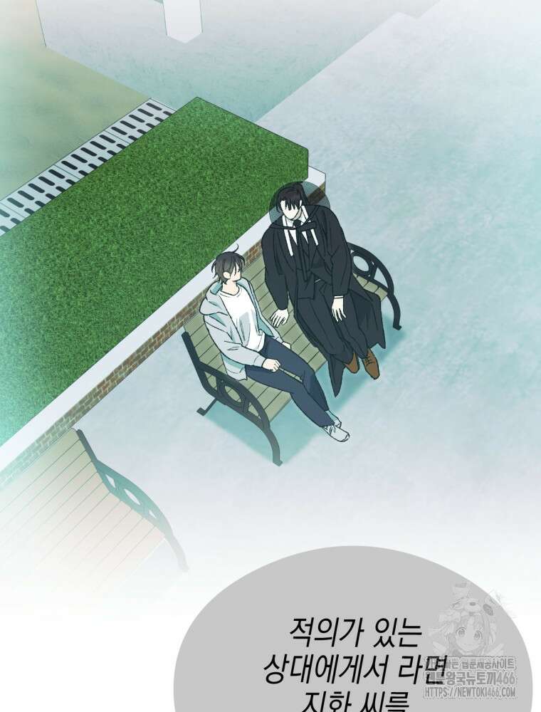 염라를 위한 안내 68화 20