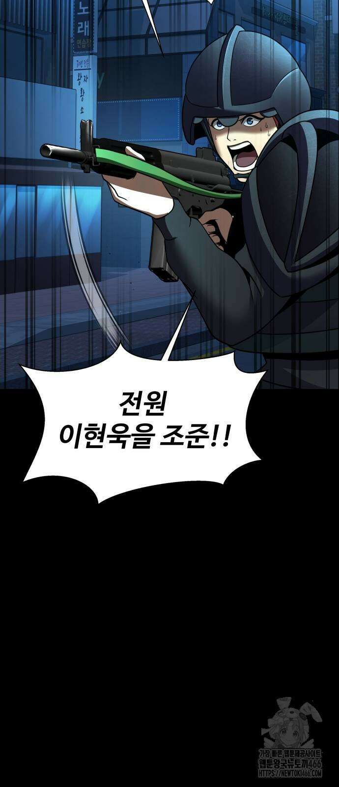 강철을 먹는 플레이어 53화 7
