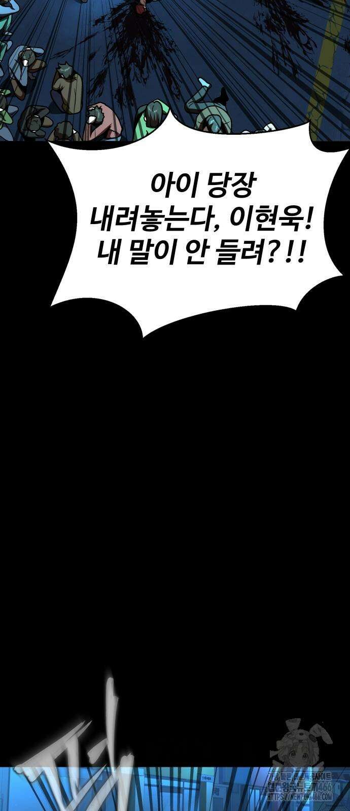 강철을 먹는 플레이어 53화 10