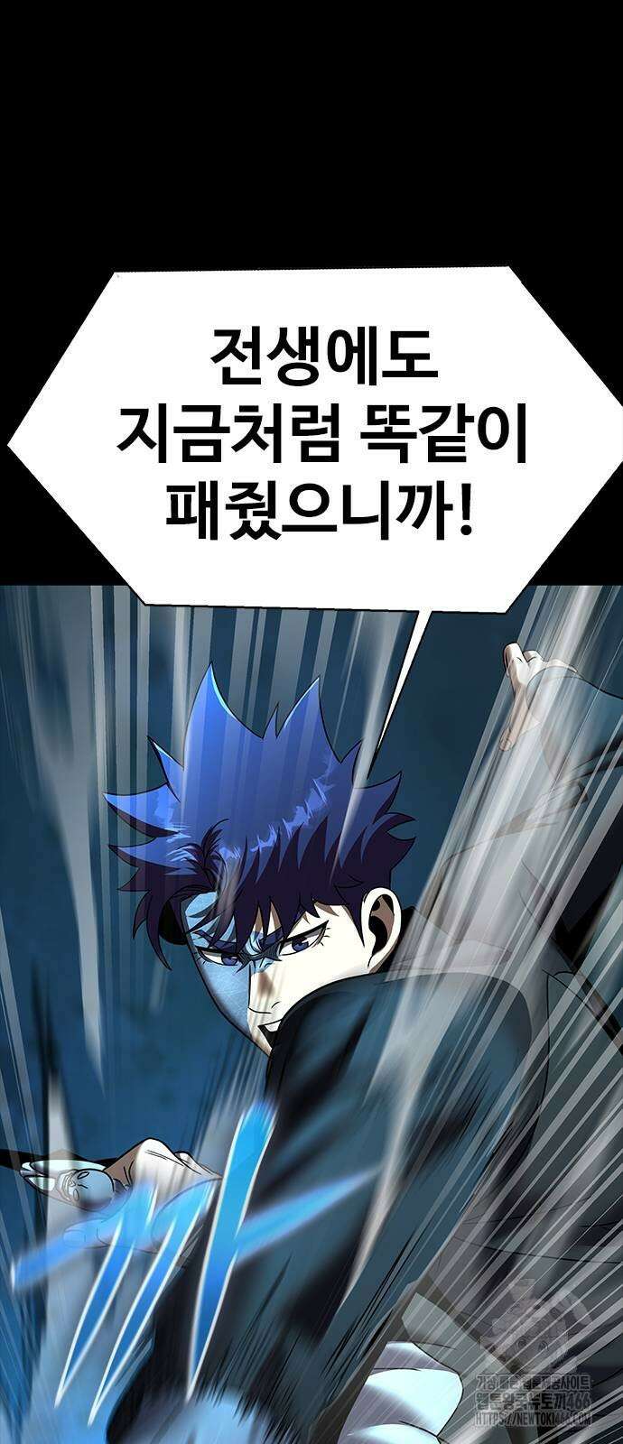 강철을 먹는 플레이어 53화 30