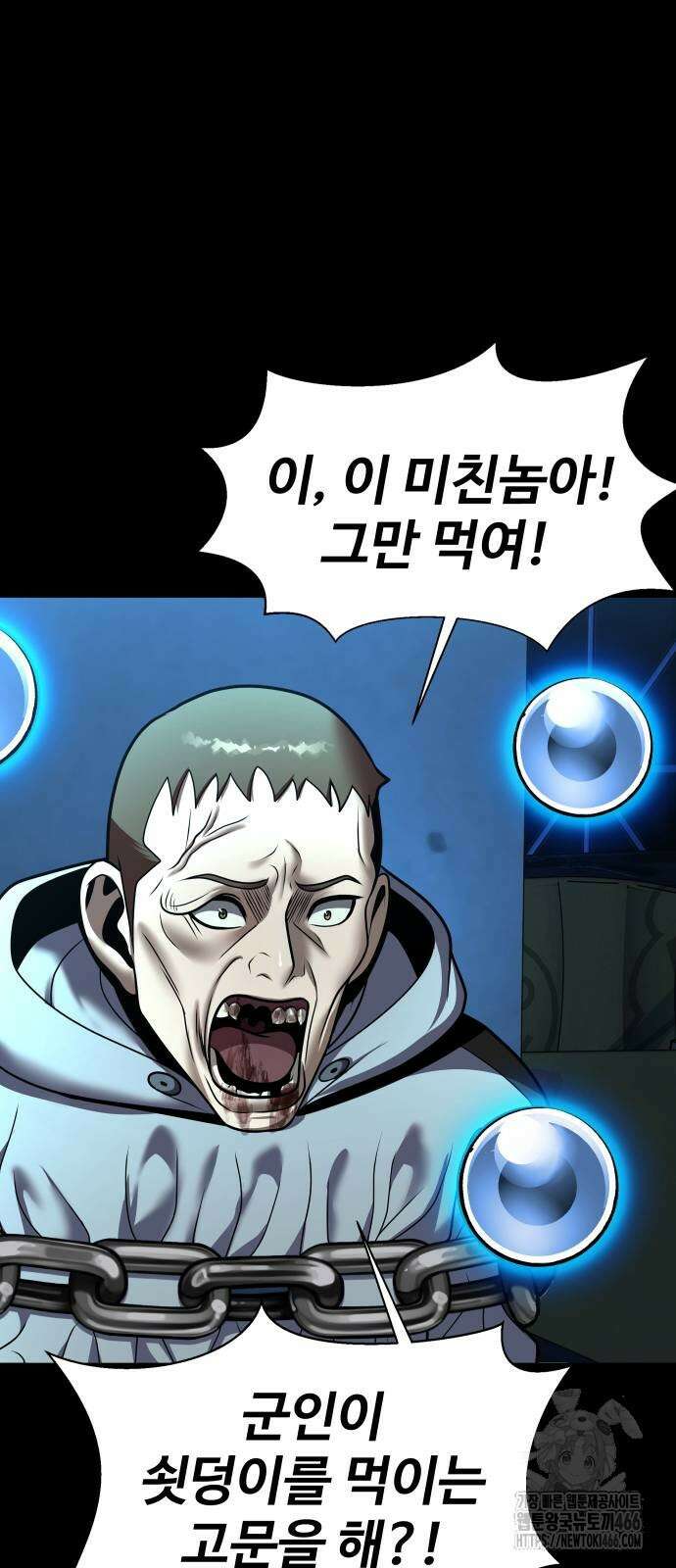 강철을 먹는 플레이어 53화 38