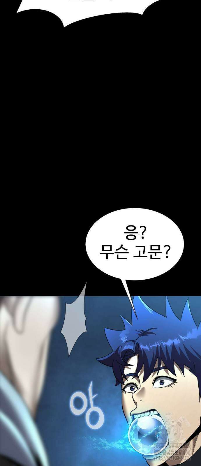 강철을 먹는 플레이어 53화 39
