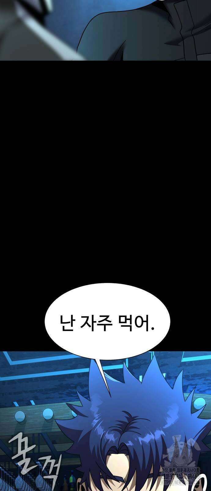 강철을 먹는 플레이어 53화 40