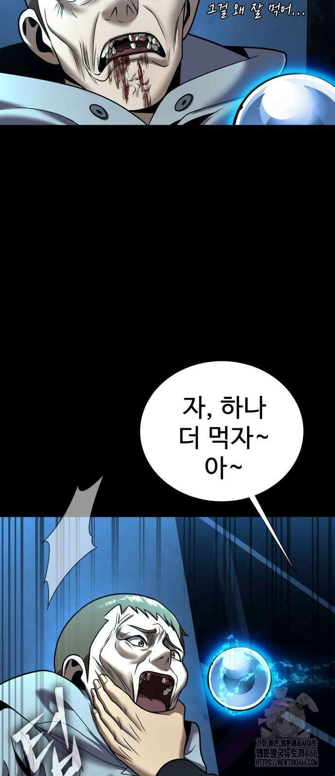 강철을 먹는 플레이어 53화 42