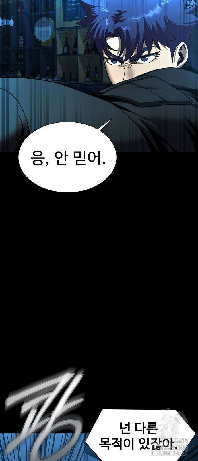 강철을 먹는 플레이어 53화 52