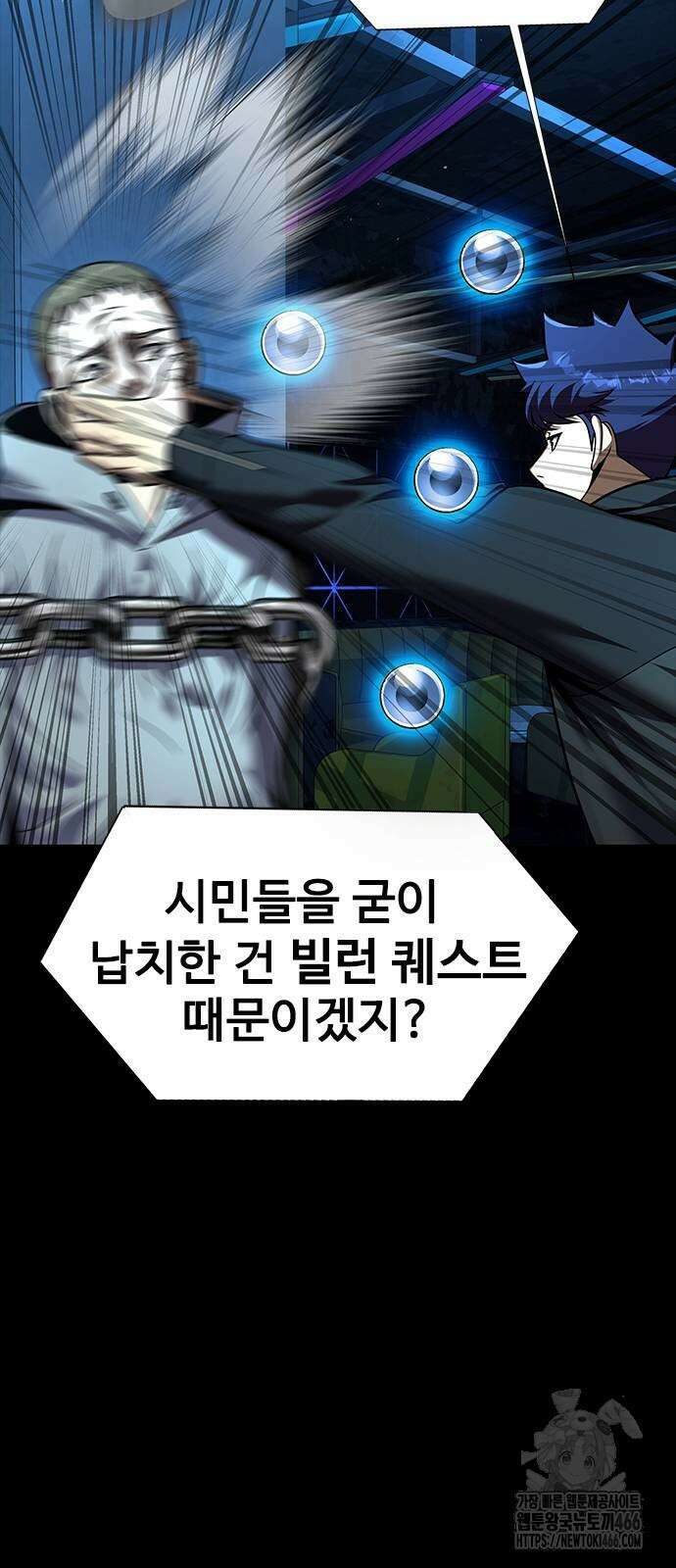 강철을 먹는 플레이어 53화 53