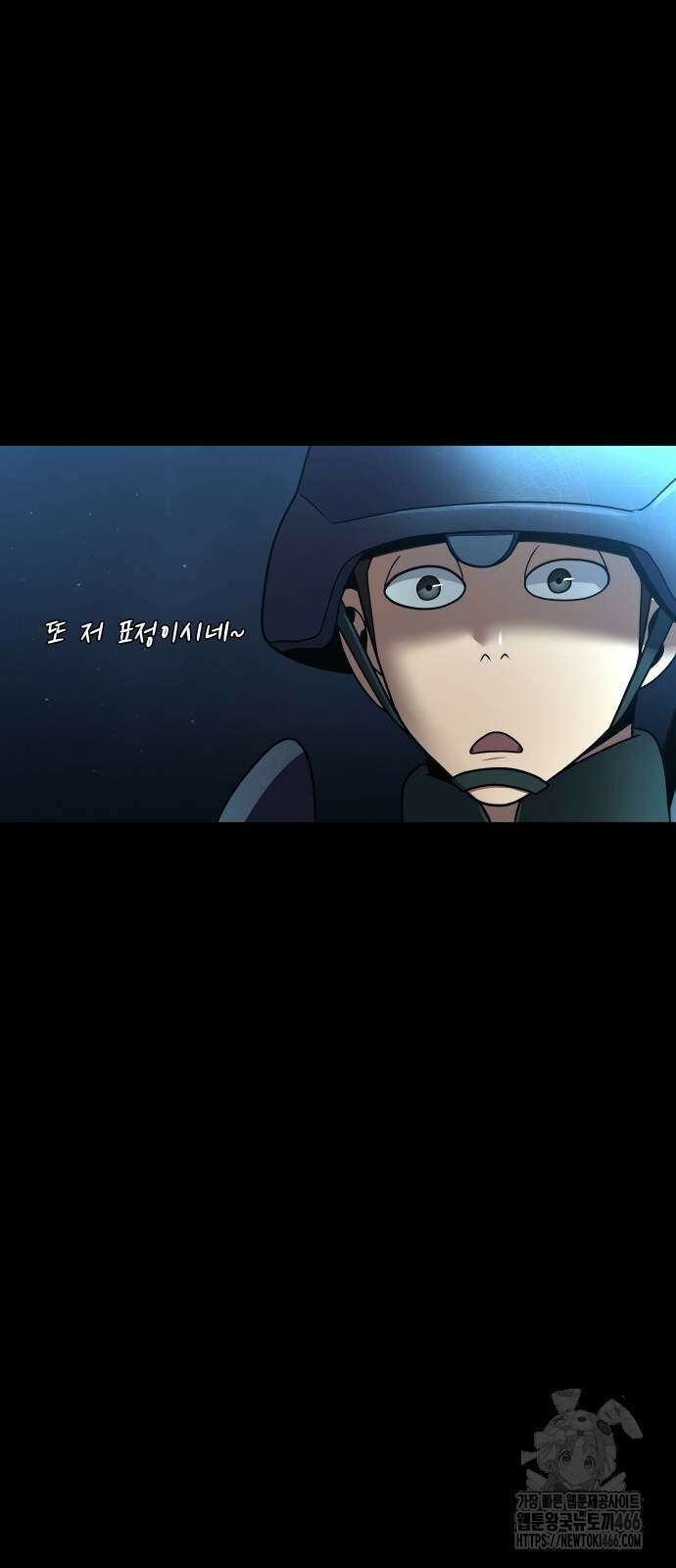 강철을 먹는 플레이어 53화 65