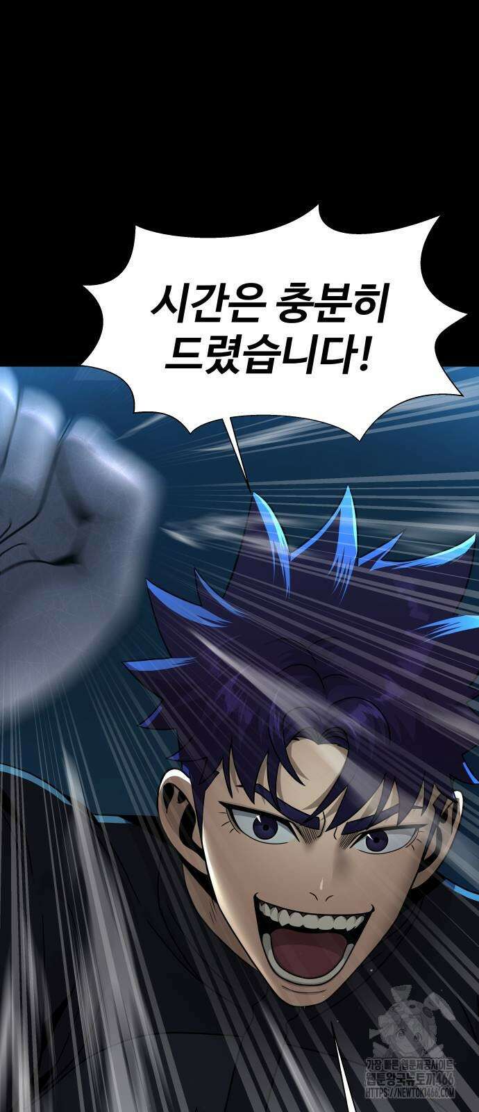 강철을 먹는 플레이어 53화 72
