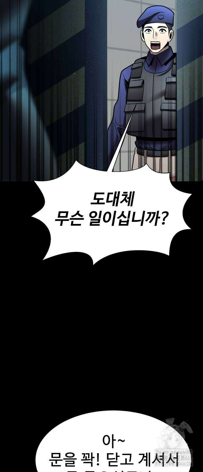 강철을 먹는 플레이어 53화 76