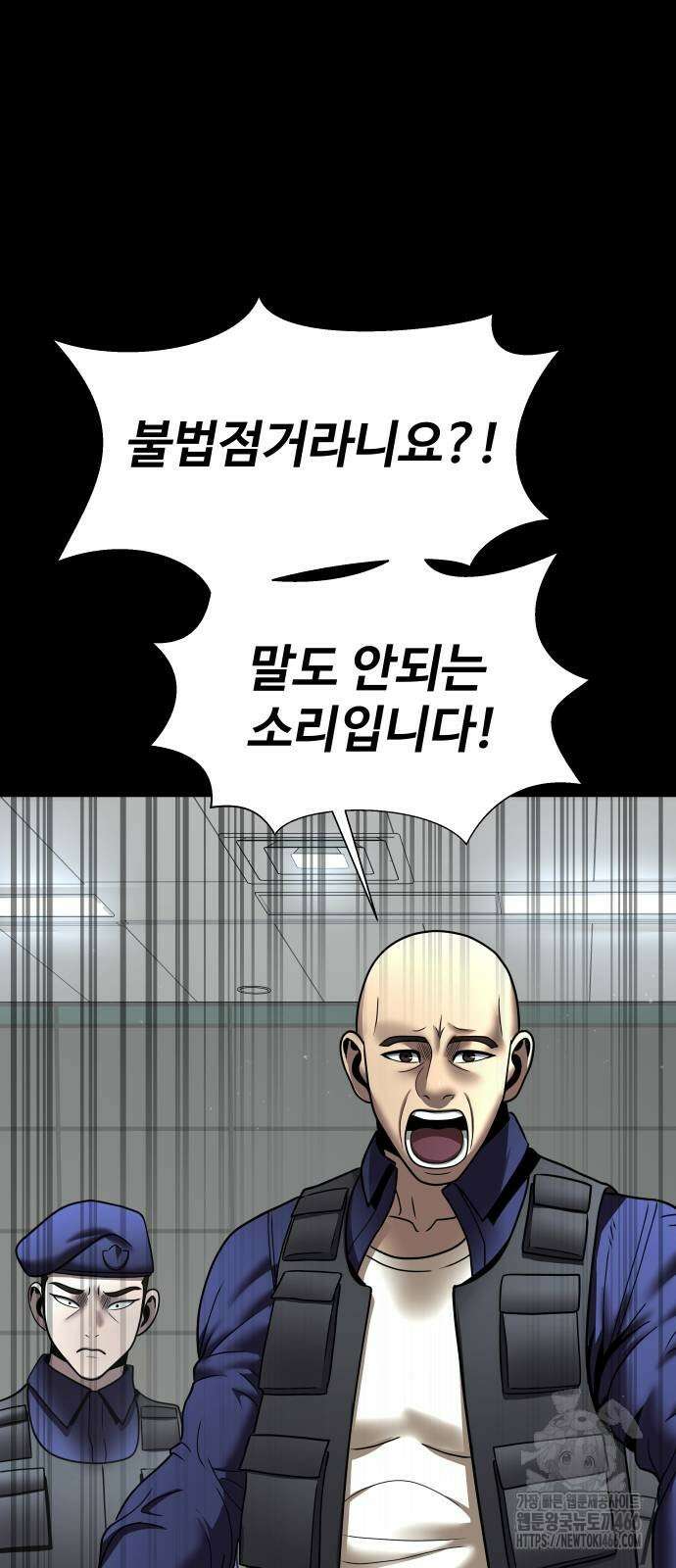 강철을 먹는 플레이어 53화 78