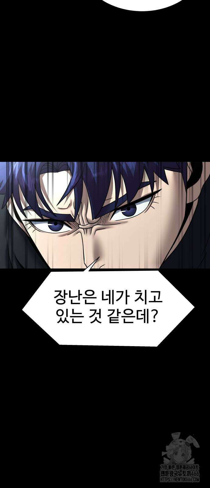 강철을 먹는 플레이어 53화 92