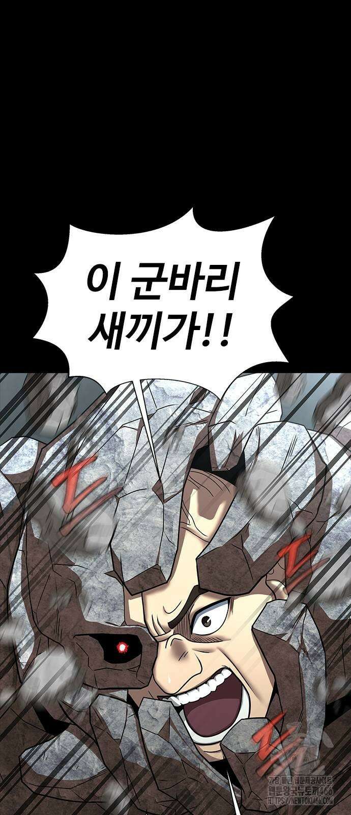 강철을 먹는 플레이어 53화 102