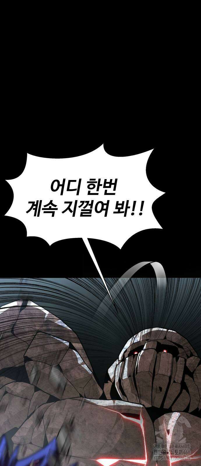 강철을 먹는 플레이어 53화 108