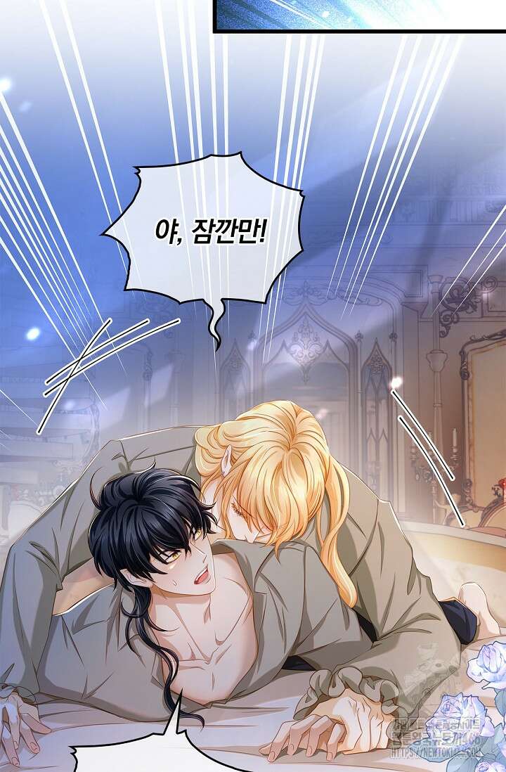 황태자의 용으로 태어났다 31화 4