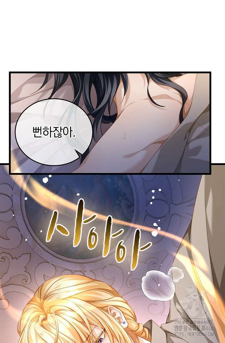 황태자의 용으로 태어났다 31화 7