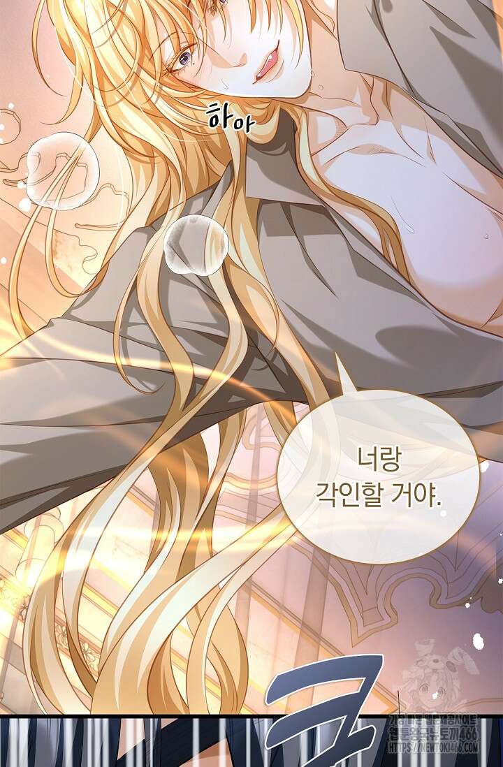 황태자의 용으로 태어났다 31화 8