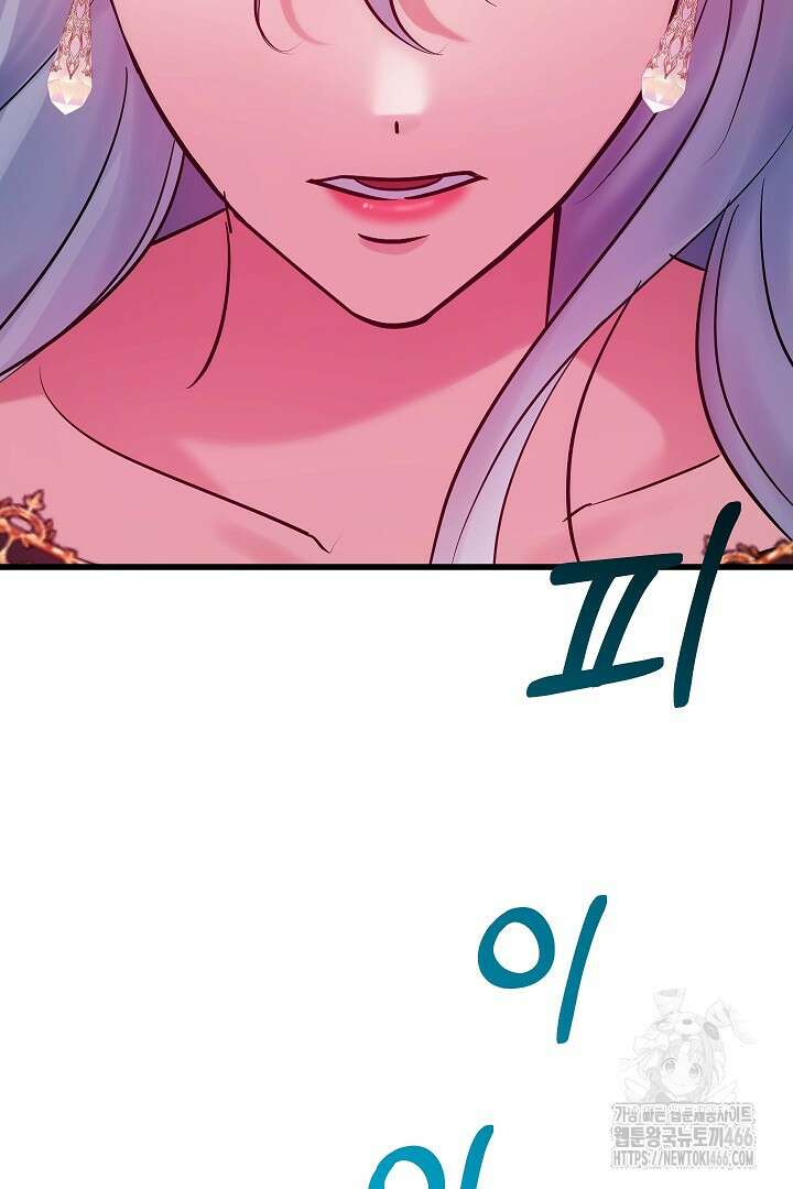 나는 대용품이었다 91화 38