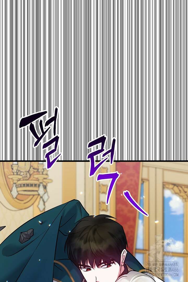 나는 대용품이었다 91화 45