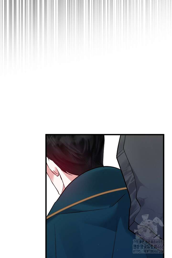 나는 대용품이었다 91화 47